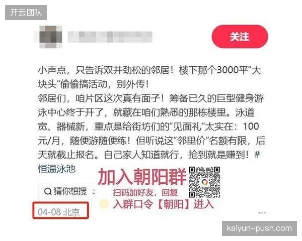 传统连锁健身房闭店潮如何暴露出预付制管理盲区？