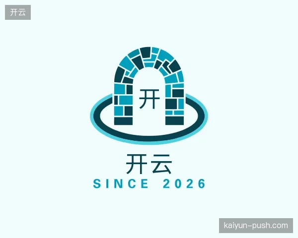 认识开云机构